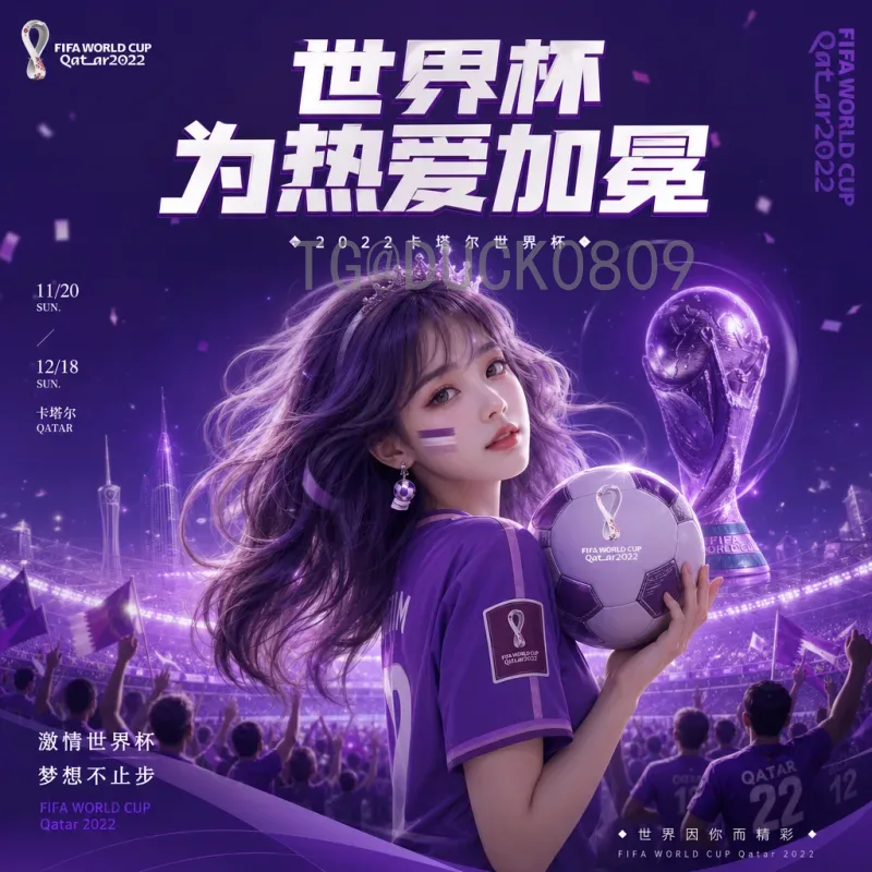完整2026年国际足联世界杯小组赛规则一览