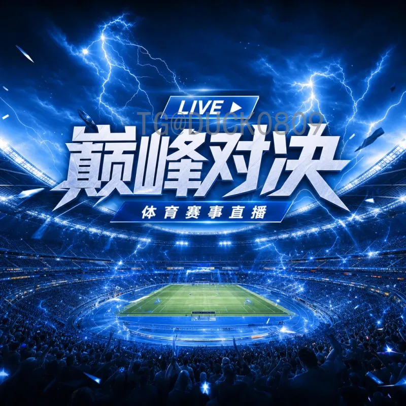 官方2026年美加墨世界杯48队赛制规则详解：扩军后的全新挑战与机遇