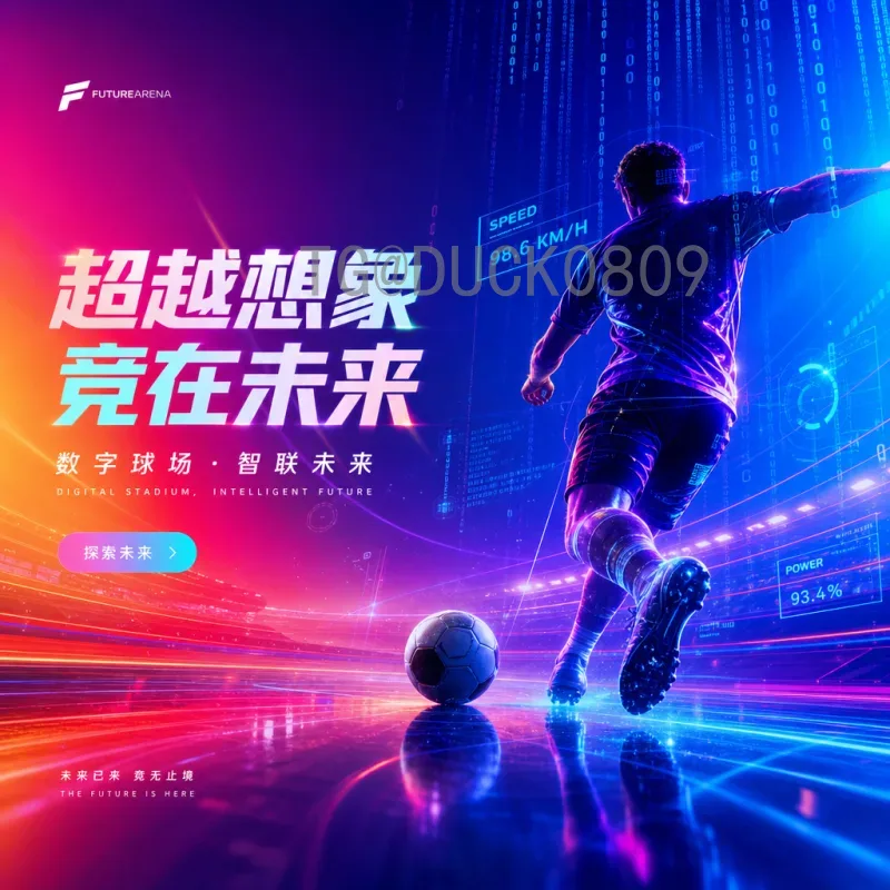 世界杯结果深度解析：从小组赛到决赛的冠军之路